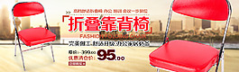 凳子小海報 ~~多多指教