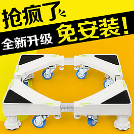 洗衣機底座 主圖