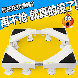 洗衣機底座 直通車 主圖