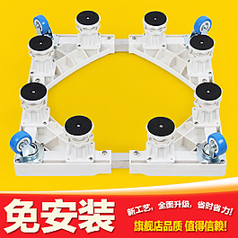 洗衣機底座 主圖