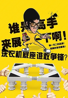 洗衣機底座 詳情頁
