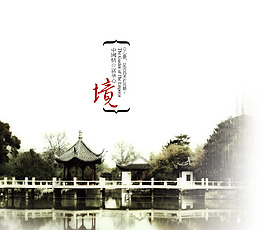 中國風(fēng)