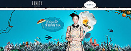 潮流女裝首頁活動(dòng)海報(bào)