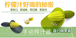 厨房用具，厨房海报，夏日榨汁器，榨汁器
