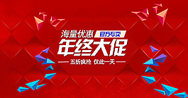 海報  天貓專賣