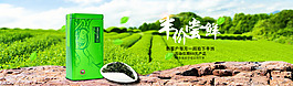 淘寶茶葉全屏海報(bào)