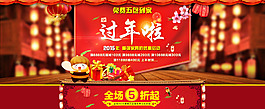 新年店鋪活動(dòng)海報(bào)