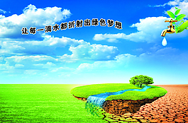 公益展板圖片