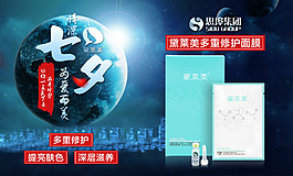 七夕情人節(jié)海報(bào)