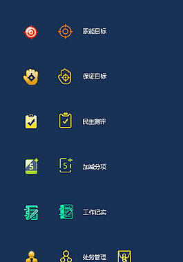 辦公抽象圖標