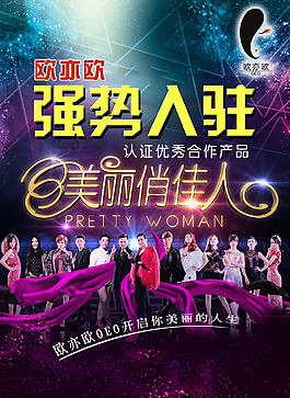 電視節(jié)目廣告宣傳