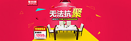 聚劃算海報