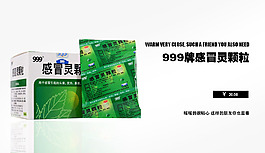 藥品海報(bào)