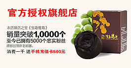 魔皂微店首頁店招