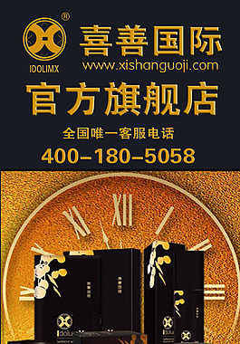 魔皂微店背景封面