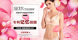 女性內(nèi)衣  [附帶PSD]