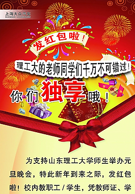 紅包活動(dòng)展架圖片