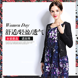 女裝，女裝海報，服裝類型