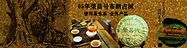 淘寶 天貓首頁(yè)宣傳海報(bào)