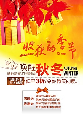 收獲的季節