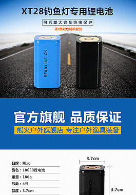 電池配件詳情