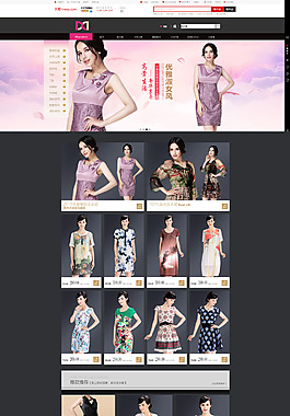 天貓女裝首頁