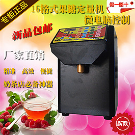 果糖機(jī)主圖