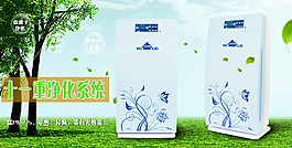 空氣凈化器海報(bào)