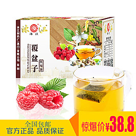 原創(chuàng) 覆盆子茶直通車主圖