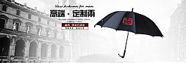 天貓阿里巴巴淘寶夏季雨傘海報(bào)