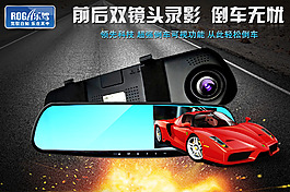 行車記錄儀直通車主圖 電子狗