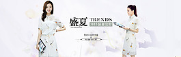 淘寶天貓女裝首頁店招大海報