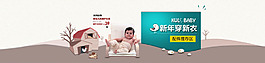 童裝banner