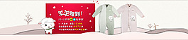 童裝banner