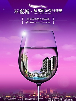 城市海報設(shè)計