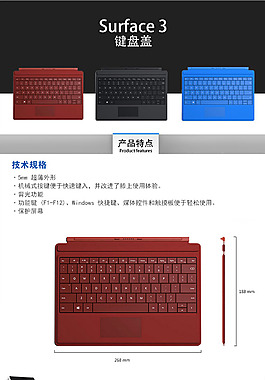surface3鍵盤蓋詳情，電腦詳情