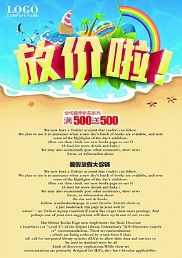 立體字促銷海報(bào)設(shè)計(jì)