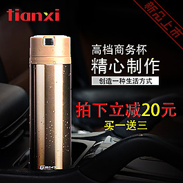 杯子直通車