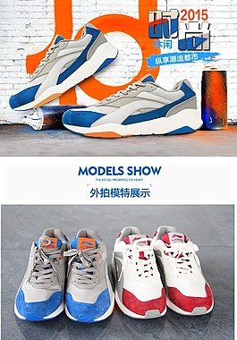 鞋子詳情頁