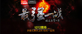 淘寶海報(bào) 首頁海報(bào)