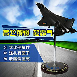 飛機(jī)主圖