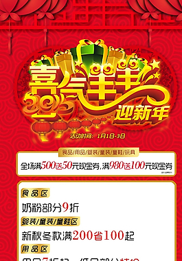 喜氣羊羊迎新年圖片