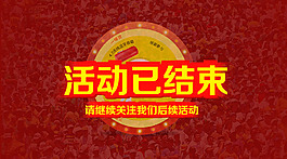 微商周年店慶轉(zhuǎn)盤抽獎海報送分層psd