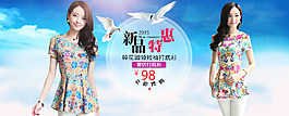 女裝海報(bào)