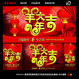 新年海報(bào)，