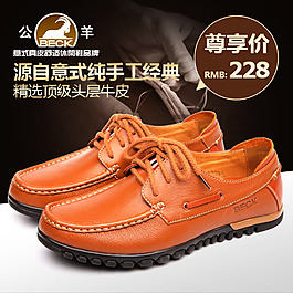 男鞋直通車(chē)主圖設(shè)計(jì)休閑男鞋 直通車(chē)