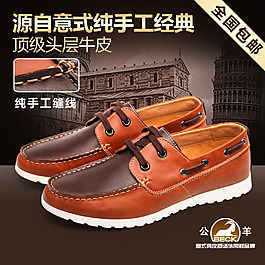 直通車(chē)圖 男鞋主圖 休閑男鞋 設(shè)計(jì)