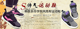 運(yùn)動鞋海報(bào)