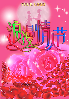情人節(jié)圖片