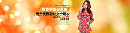 春季女裝促銷海報(bào)